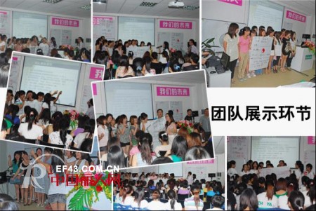 卓娅佳人2011季度销售精英培训会圆满落下帷幕
