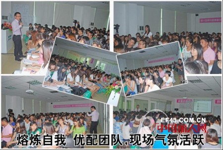 卓娅佳人2011季度销售精英培训会圆满落下帷幕