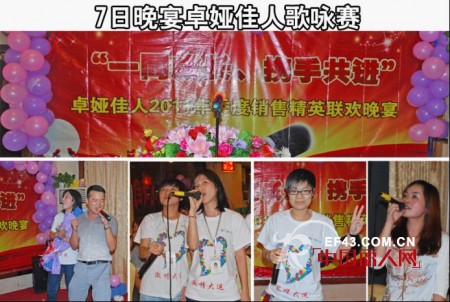 卓娅佳人2011季度销售精英培训会圆满落下帷幕