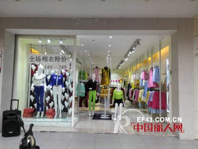 热烈祝贺都市衣柜品牌女装中山小榄中盛泰丰商场店隆重开业