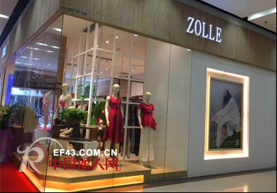 体验「境由心生」的东方美学&mdash;&mdash;ZOLLE韶关风度名城店开业