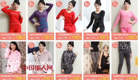 秀黛内衣QQ商城旗舰店昨日正式营业
