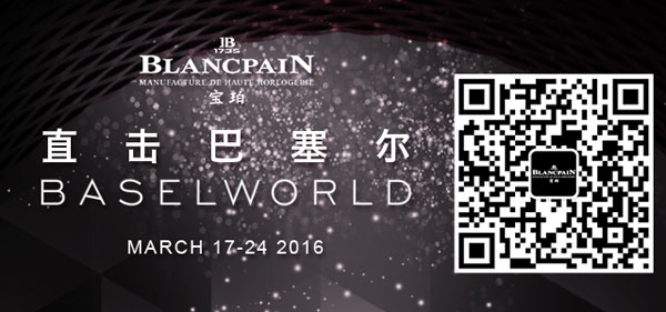 Real-time connection with Blancpain, 2016 New Basel products