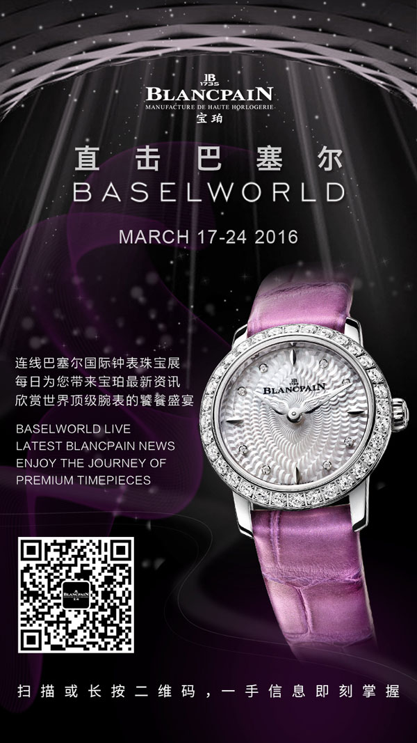 Real-time connection with Blancpain, 2016 New Basel products