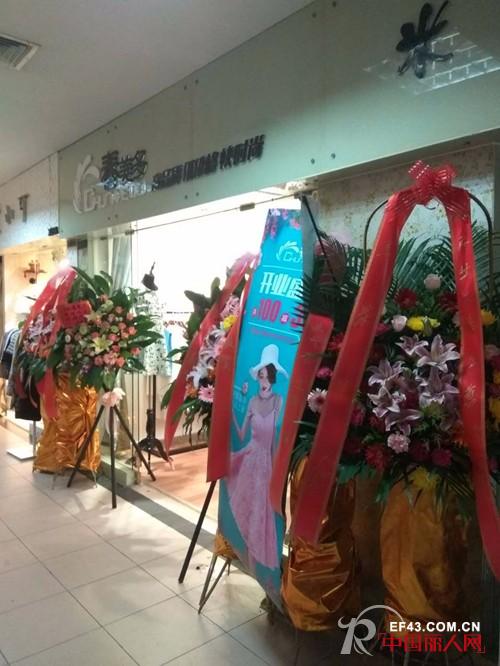 新店｜热烈庆祝【春美多】安燕女士新店生意兴隆 开业大吉