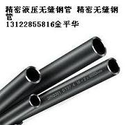 'EN10305 seamless steel pipe hydraulic seamless steel pipe precision seamless steel pipe new standard