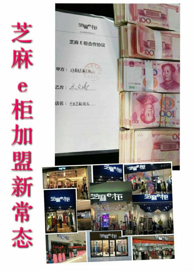 品牌折扣店芝麻e柜加盟新常态