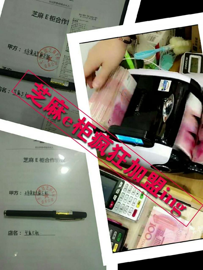 品牌折扣店芝麻e柜加盟新常态
