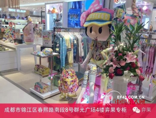 四月惊喜不断 弈果女装迎来新店开业丰收季