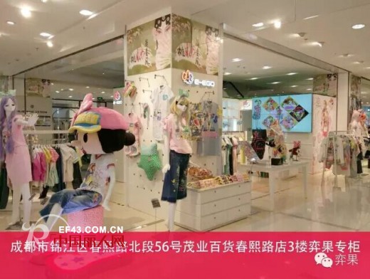 四月惊喜不断 弈果女装迎来新店开业丰收季