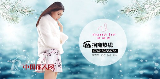 诺娜莉-NUNALIE