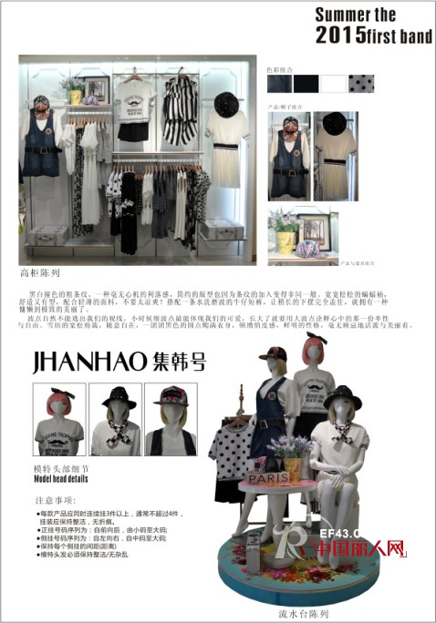 热烈祝贺集韩号（jhanhao）时尚韩版女装汕头西胪店签约成功！