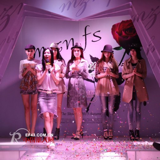 祝贺魅之女2015秋季新品发布会圆满落幕