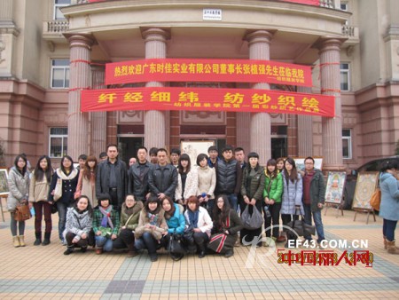 “绿意盎然，秀出自我”暨黄金身段show第二届中国时尚内衣设计大赛院校走访
