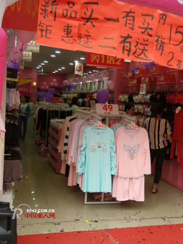 热烈祝贺海南琼海市100%女人内衣店老店活动业绩达到9586元