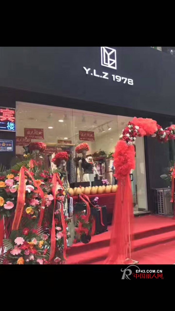 喜讯：Y.L.Z1978隆重入驻太原长治15.16日盛大开业