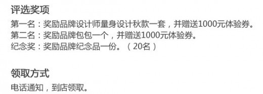 ONLY SIPLE “形象模范评选”活动完美谢幕 获奖名单公布