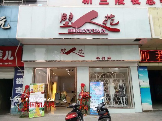 西子丝典