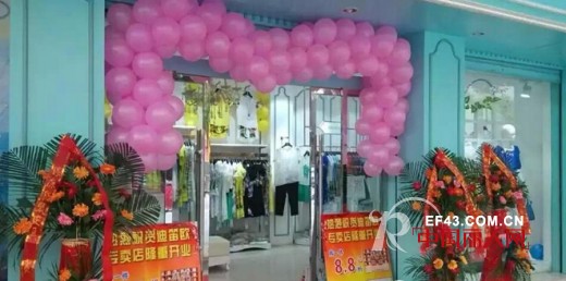 热烈祝贺湖北保康迪笛欧专卖店隆重开业！！