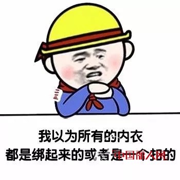 科普 | 一个内衣怎么那么贵？