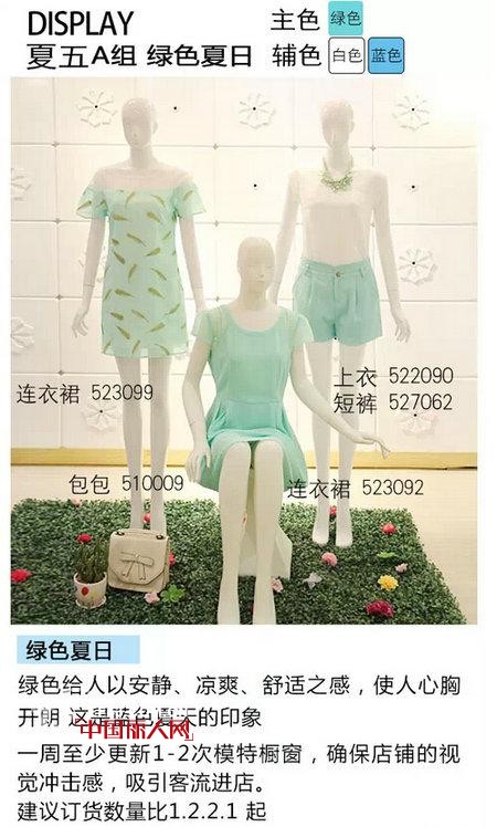 容悦2015夏季第三次新品订货会火热进行中