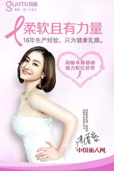 闺秘内衣品牌 做的不仅是一份事业更是一份责任