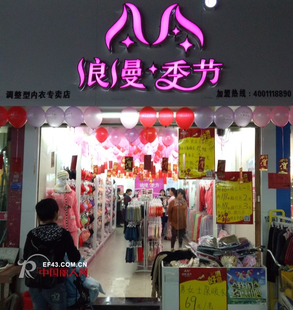 热烈祝贺浙江温州徐姐浪漫季节门店活动业绩5097元