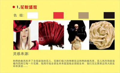 花语盛放 惠葆HUIBAO 2012春夏订货会即将举行