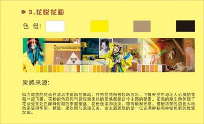 花语盛放 惠葆HUIBAO 2012春夏订货会即将举行
