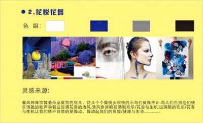花语盛放 惠葆HUIBAO 2012春夏订货会即将举行