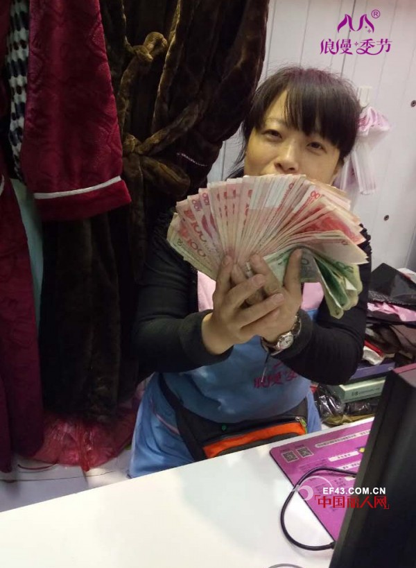 热烈祝贺舟山赵总浪漫季节内衣加盟门店活动业绩5150元