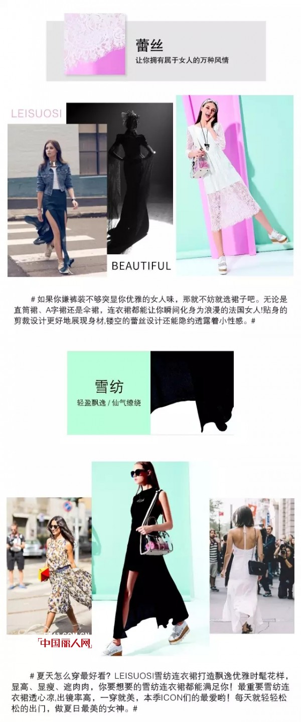 LEISUOSI雷索思|仙女梦 只一眼就仙美至极