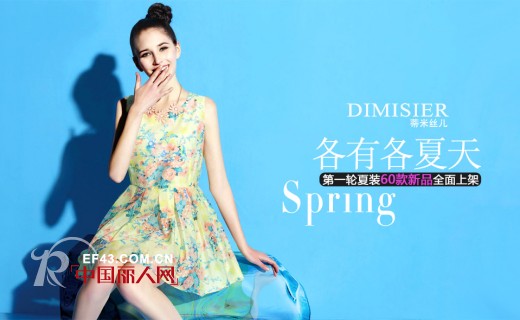 蒂米丝儿女装为什么那么受欢迎 怎么加盟蒂米丝儿