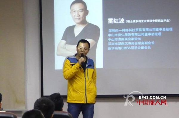 【鼎尚快报】深商大咖的内裤情