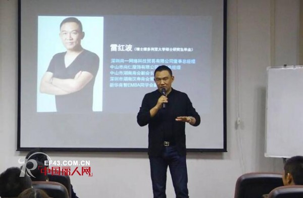 【鼎尚快报】深商大咖的内裤情