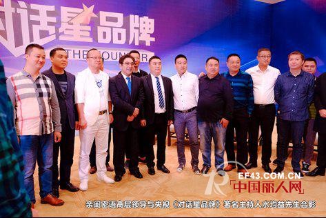 亲闺密语联合主办创业品牌巅峰论坛：撸起袖子加油干