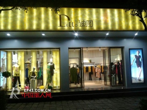 喜讯：恭喜中国丽人网成功推荐杨婉君女士与迪图签约合作