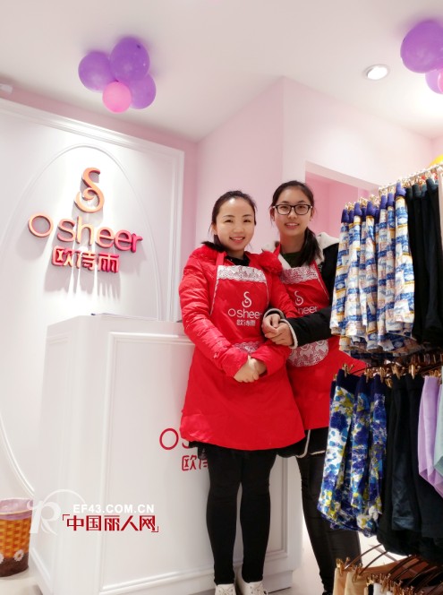 欧诗雨内衣又开新店 安徽韩先生新店盛大开业
