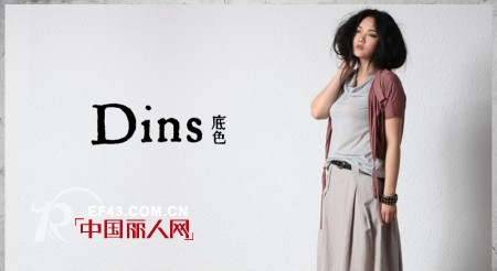 个性由我 底色女装