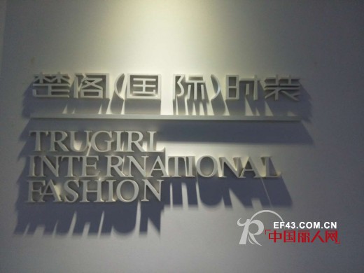 楚阁2015&ldquo;花&bull;果&rdquo;秋季新品订货会火热筹备中