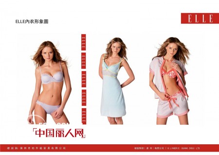 ELLE品牌内衣 诚邀您共享财富盛宴