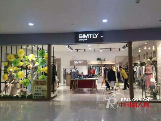 纯粹 - simtly