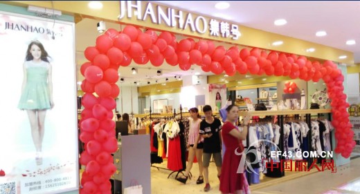热烈祝贺集韩号（jhanhao）时尚韩版女装黄埔店签约成功！