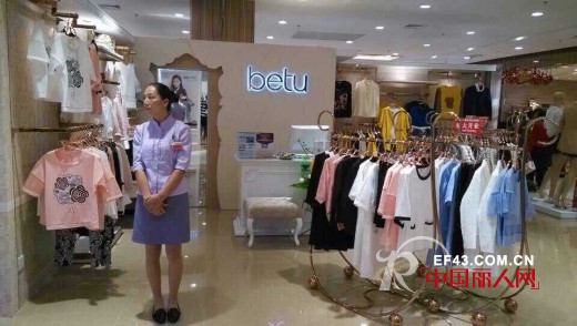 恭贺：betu百图广东佛山，河南漯河开业大吉