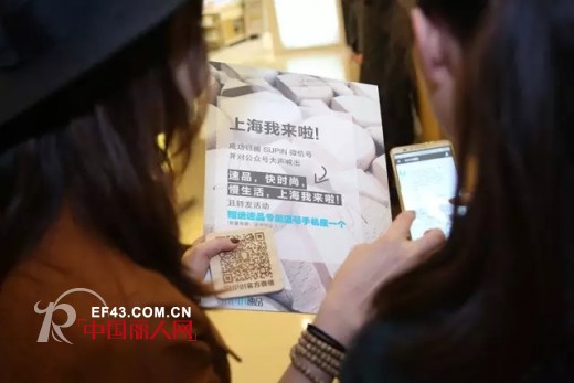 SUPIN速品 ·上海 紫荆广场服饰店 完美绽放