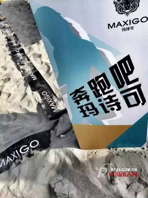 玛诗可