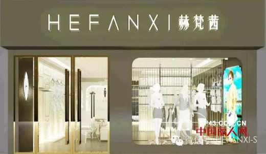 赫梵茜 - hefanxi