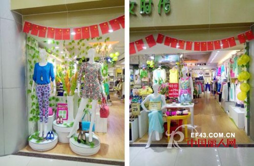热烈祝贺淑女时代广州增城店面全新升级激情绽放！