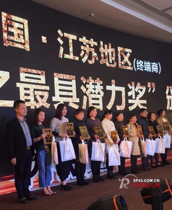 艾慕内衣闪耀亮相中国品牌内衣优秀经销商财智峰会南京站