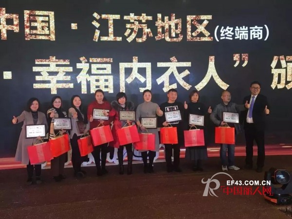 艾慕内衣闪耀亮相中国品牌内衣优秀经销商财智峰会南京站